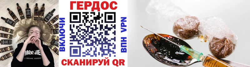 Героин Heroin  Тамбов 