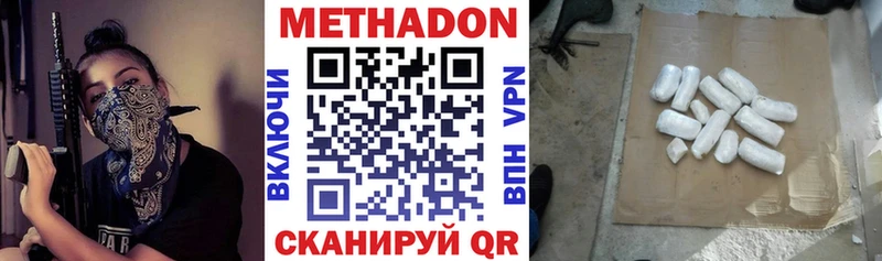 Метадон methadone  ссылка на мегу сайт  Тамбов  магазин   
